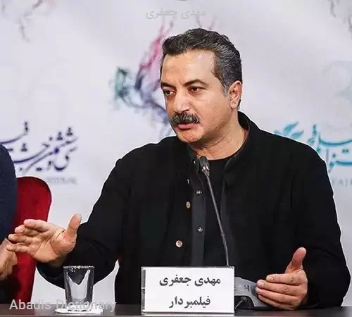 مهدی جعفری